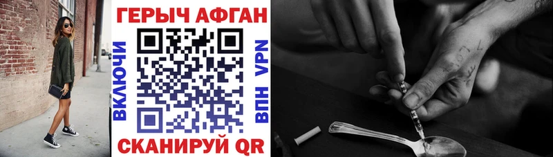 Героин афганец  Купить  Гусиноозёрск 