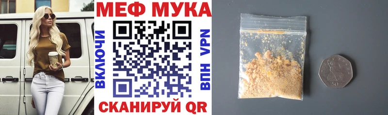 Купить закладки  Гусиноозёрск  МЯУ-МЯУ 4 MMC 